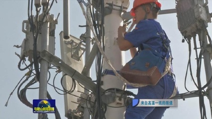 馬鞍山多部門(mén)全力以赴奮戰(zhàn)高溫一線，保障市民生活與通信設(shè)備安全